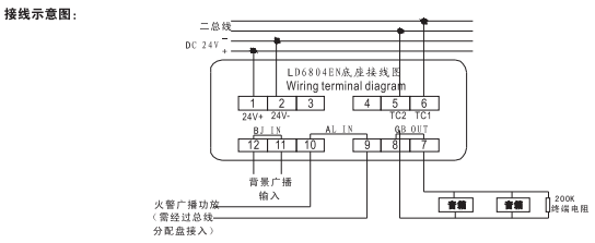 利达华信ld6804en输出模块接线图