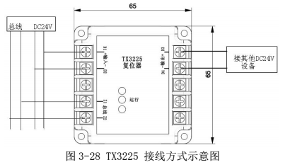 泰和安tx3225复位器模块_安装|接线图