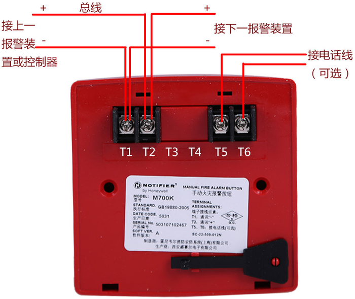 诺蒂菲尔m700k手动火灾报警按钮端子接线说明